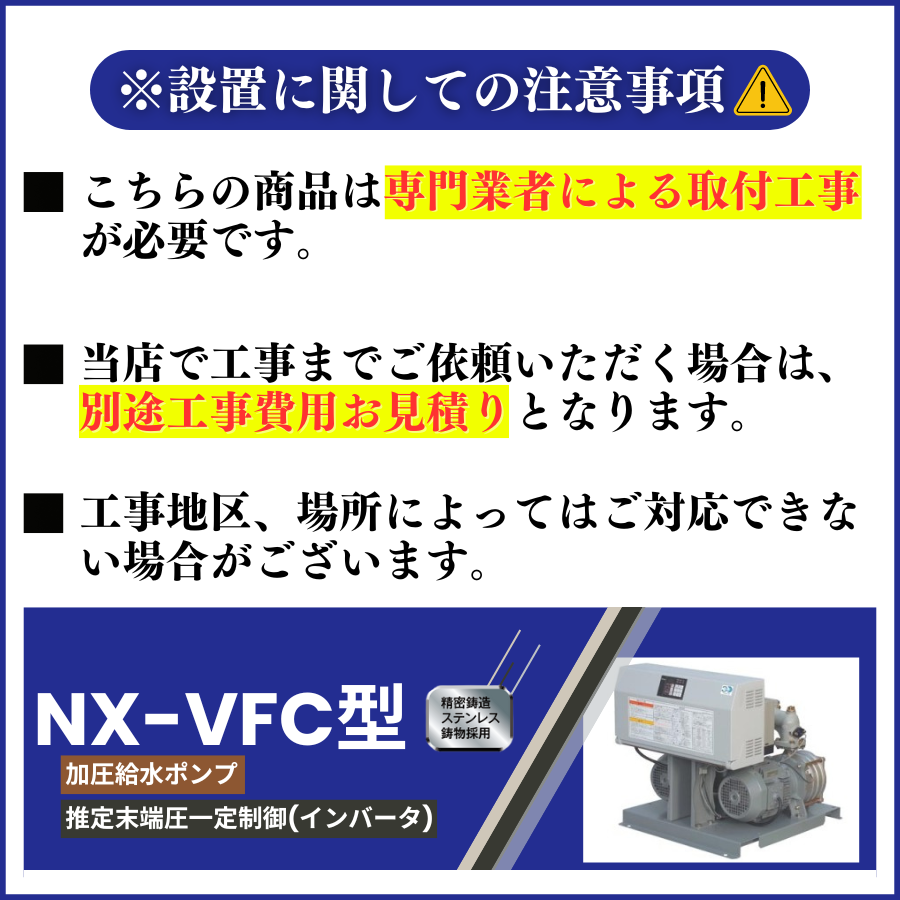 テラル 給水ポンプ 自動交互型 陸上ポンプ NX-65VFC401-1.1W-e 200v 1.1kw コンパクト 静音 ポンプ 給水加圧ポンプ  給水加圧装置 : nx-65vfc401-11w-e : ミヤケ機工商会 - 通販 - Yahoo!ショッピング DIY、工具