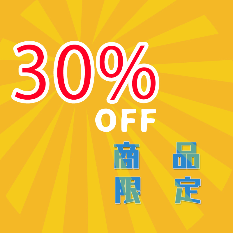三宅オンラインストアの「新店セールクーポン30％off」のクーポン