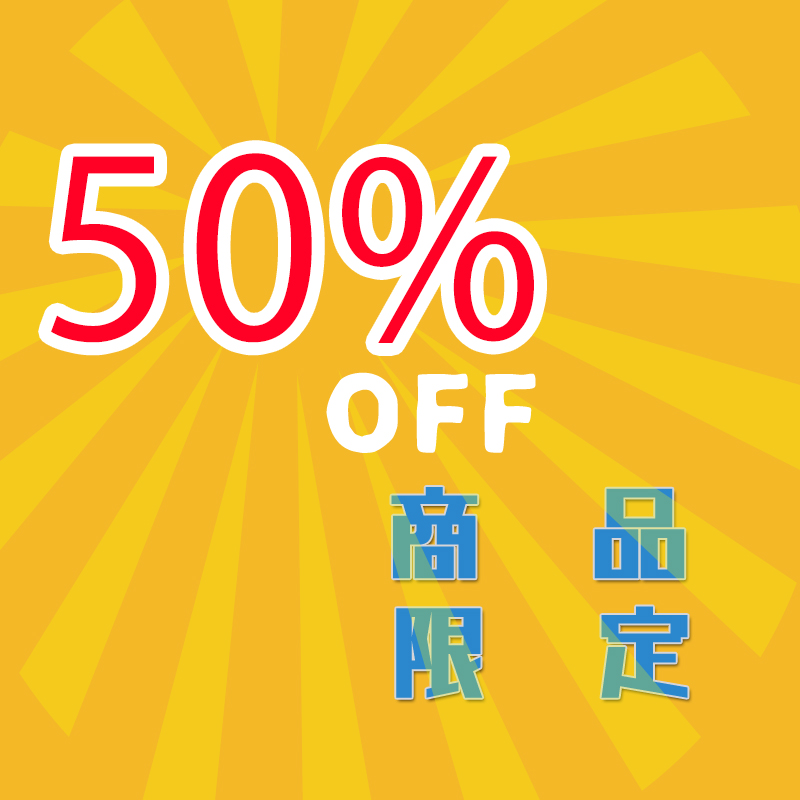 三宅オンラインストアの「土日セール限定クーポン」のクーポン