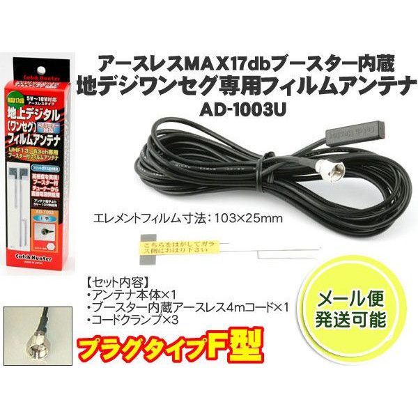 AH 地デジアンテナ変換コード／3.5mm→GT16 2本入 PP-51 4W4auLz70n, カーナビ、カーAV -  centralcampo.com.br