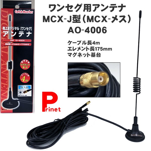 カーラジオ用AM/FM/VICS専用貼付アンテナ SF-311 日本製 :SF-311:MEDIAカーアクセサリー店 - 通販 -  Yahoo!ショッピング