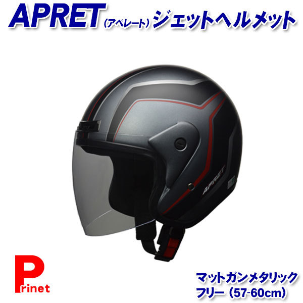 LEAD O-ONE シールド付き ハーフヘルメット アイボリー／ブルー フリーサイズ（57-60cm未満） 125cc以下用 リード工業 :O-ONE-IVBL:MEDIAカーアクセサリー店  - 通販 - Yahoo!ショッピング