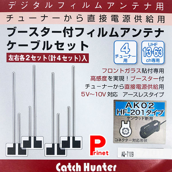 ArcHill AD-1006 MAX17dBアースレス ブースター内蔵 ワンセグ 地デジ用 アンテナ