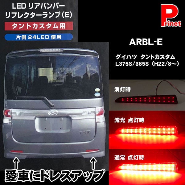 ホンダ ステップワゴン ＬＥＤリフレクターランプ / リアバンパー ホワイト （F）RBL-FW :RBL-FW:バイク・カー用品のプリネット都 -  通販 - Yahoo!ショッピング