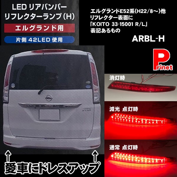 ホンダ LEDリフレクターランプ（F） レッド ステップワゴン RG1.2.3.4/フィット後期GE6.7.8.9/RS不可 30LED使用  :RBL-F-R:MEDIAカーアクセサリー店 - 通販 - Yahoo!ショッピング