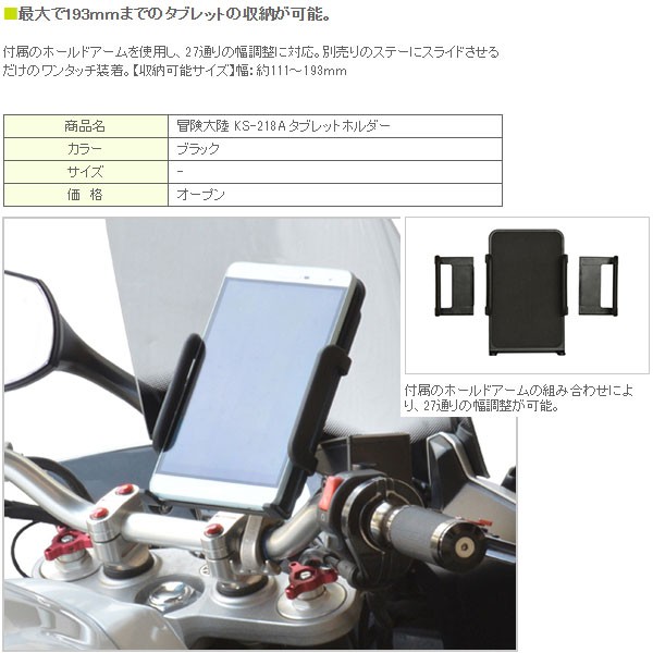 冒険大陸 大判専用 タブレットホルダー