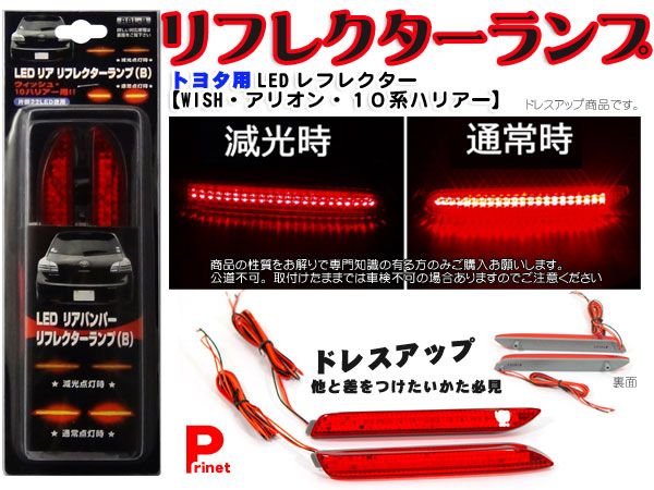 ホンダ ステップワゴン ＬＥＤリフレクターランプ / リアバンパー ホワイト （F）RBL-FW :RBL-FW:バイク・カー用品のプリネット都 -  通販 - Yahoo!ショッピング