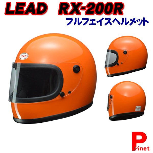 LEAD フルフェイスヘルメット RX-200R専用 オプションシールド スモーク RX-200RS-SM :RX-200RS-SM:バイク・カー用品のプリネット都  - 通販 - Yahoo!ショッピング