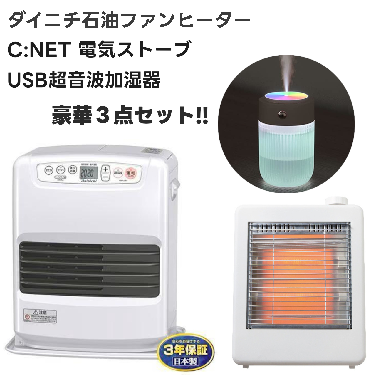 ブルーヒーター ダイニチ ( DAINICHI ) 石油ファンヒーター 木造9畳