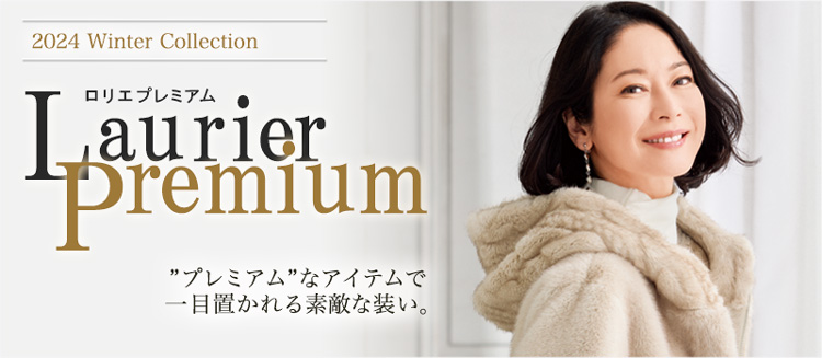 京都通販 ミセスのファッション館 - ロリエプレミアム2024冬号｜Yahoo