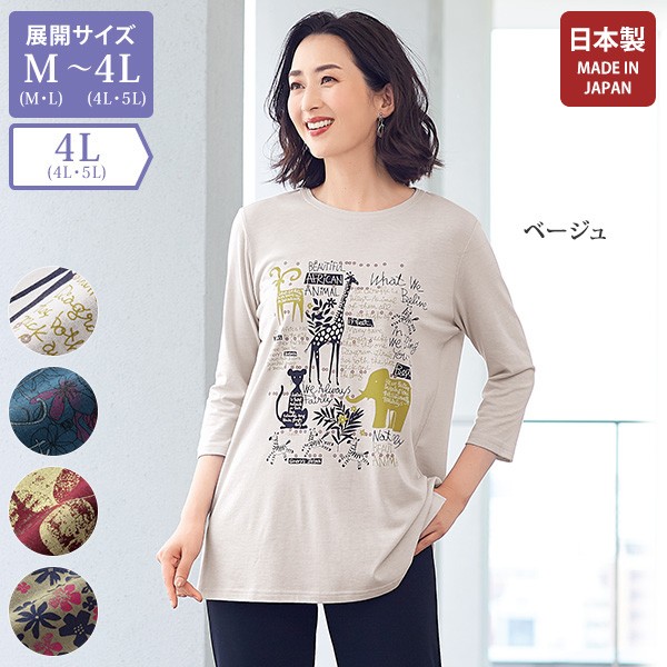 ❪新品❫タグ付き　ミセス　シニア　婦人服　綿100%Tシャツ　日本製　Lサイズ 2445876.jpg
