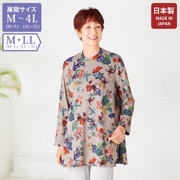 チュニック 大人可愛い おしゃれ 秋冬 50代 60代 70代 80代