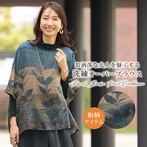 京都通販 ミセスのファッション館 - ロリエ2025秋号｜Yahoo!ショッピング