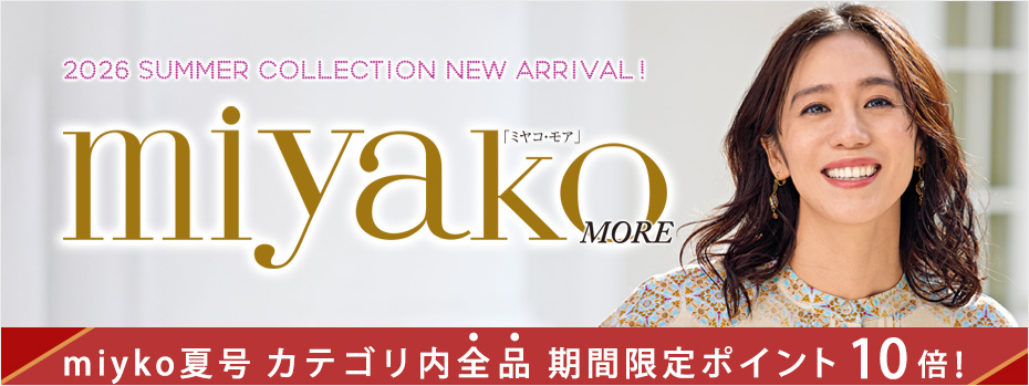 特別企画！】新作ポイント10倍☆！ | 京都通販 ミセスのファッション館