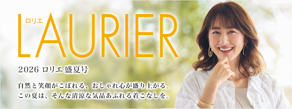 京都通販 ミセスのファッション館 - ロリエ2026盛夏号｜Yahoo!ショッピング