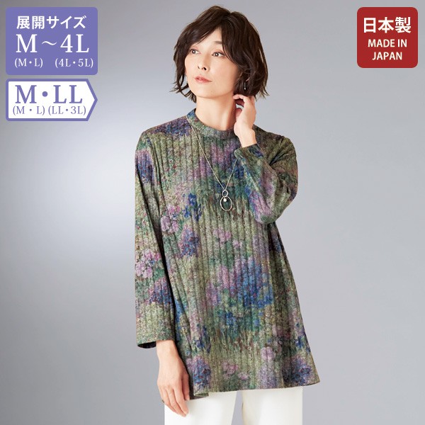 チュニック 大人可愛い おしゃれ ミセス シニア ファッション 50代 60