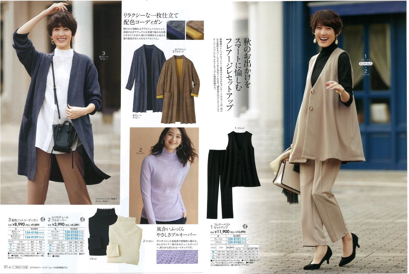 カーディガン レディース おしゃれ ミセス シニア ファッション 40代