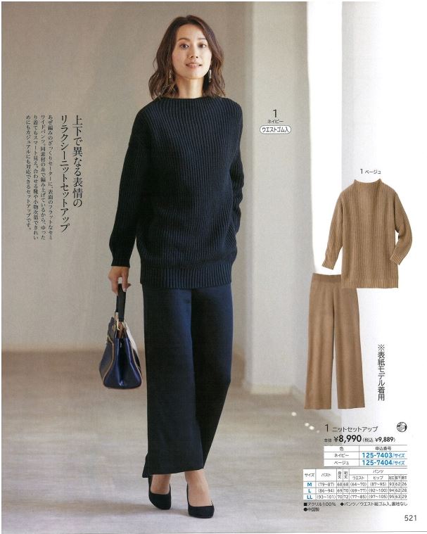 カジュアルセットアップ S~XL ニット 上下 2点セット imgrc0079118050.jpg