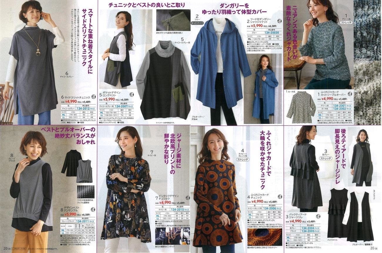 セール　秋冬 日本製 ふくれジャカードプルオーバー 3色組 ハイネックカットソー 婦人服 ミセス シニア 女性　fri　p23519 ジャガード トップス プルオーバー レディース ふくれジャガード