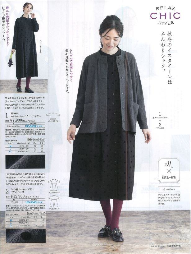 ワンピース きれいめ おしゃれ 40代 50代 60代 70代 ミセス シニア