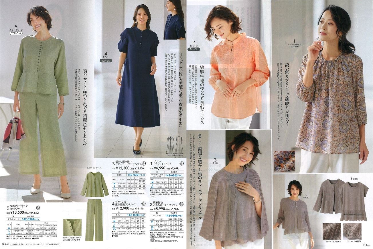 人気が高い ミセス 増刊 冬の号 やさしい服 その他 - その他