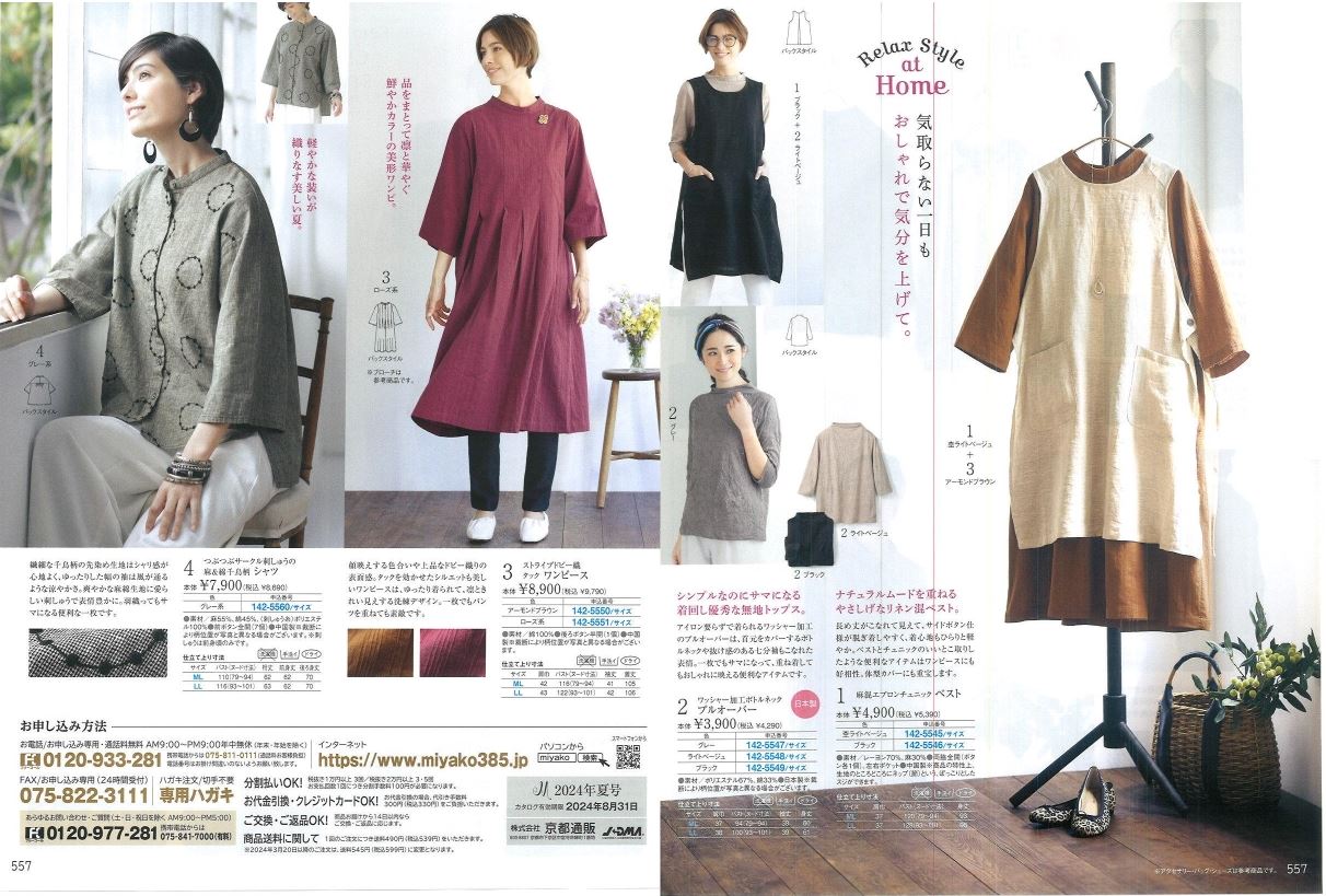 チュニックベスト 日本製 コクーン　ミセス ファッション 50代 40代 60代 70代 女性 レディース 母の日 プレゼント 楽天市場】【日本製】コクーンチュニックベスト ミセス