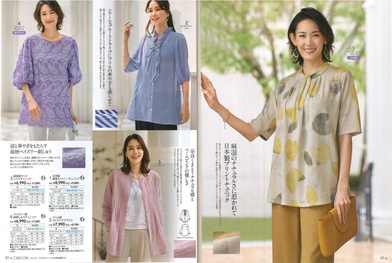 シャツ ブラウス レディース おしゃれ 春夏 ミセス シニア ファッション 40代 50代 60代 70代 プリント襟ブラウス ブラウス シャツ レディース おしゃれ ミセス シニア