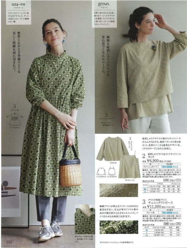 ワンピース きれいめ おしゃれ 秋冬 ミセス シニア ファッション 40代