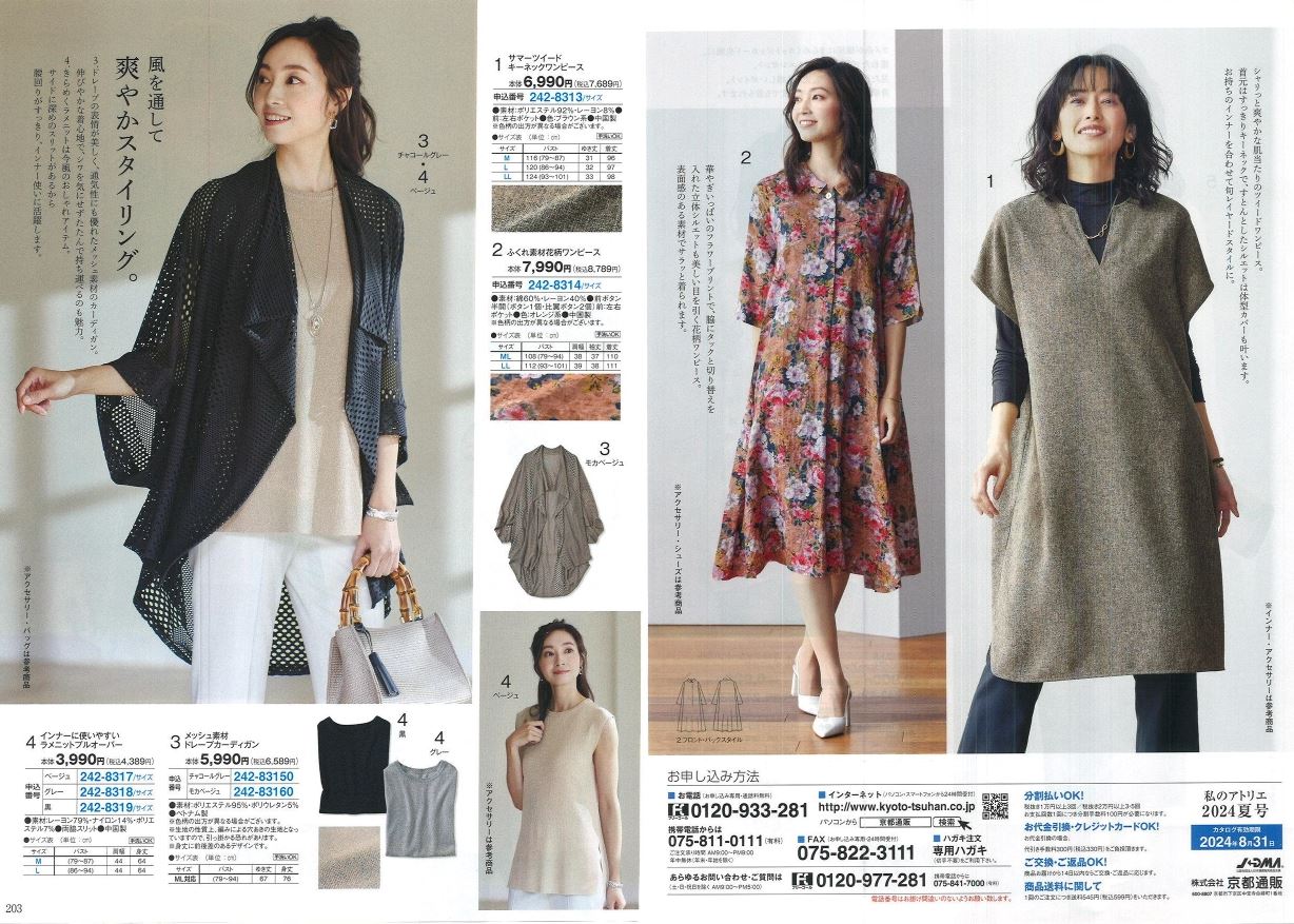 カーディガン 40代 50代 60代 70代 ミセス シニア ファッション 大人 おしゃれ レディース 春夏 服 異素材使いリラックスカーディガン カーディガン 40代 50代 60代 70代 ミセス シニア ファッション