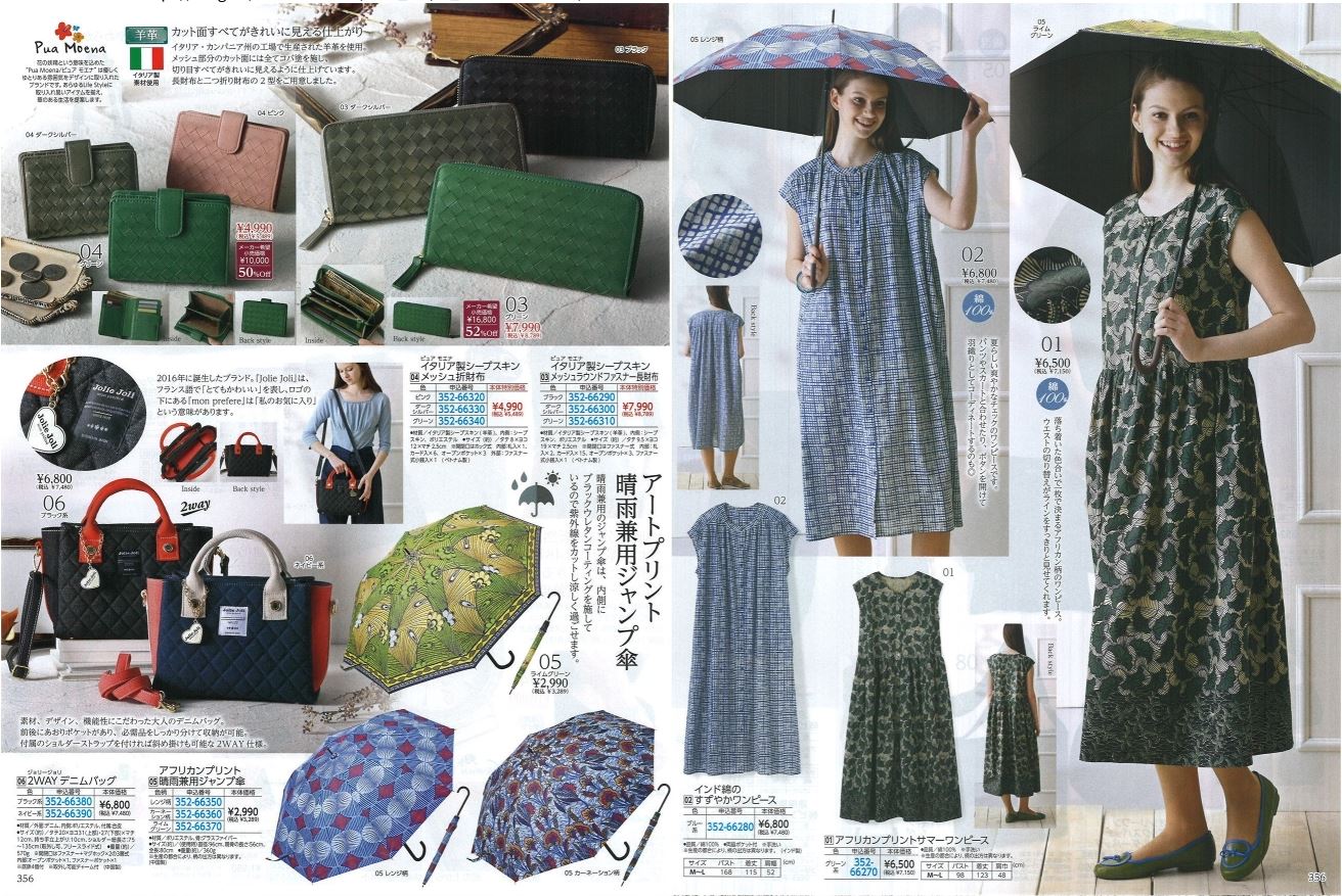 晴雨兼用 傘 日傘 レディース おしゃれ ミセス シニア ファッション 50