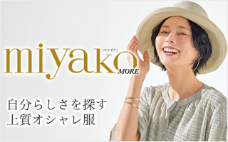 ミヤコモア