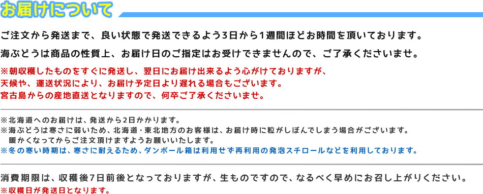 お届けには1週間ほどかかります