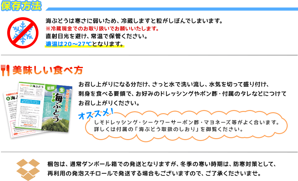 直射日光を避け、常温で保管して下さい