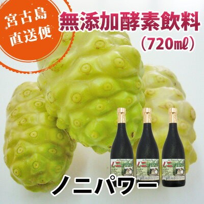 ノニジュース✨ 楽天市場】ノニの通販