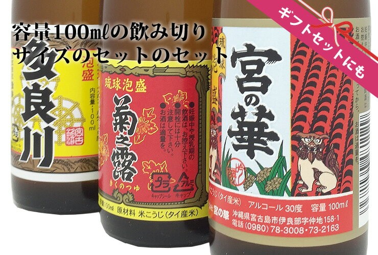 【飲み比べ泡盛】各種６本セット【30度〜25度 】 Amazon.co.jp: 泡盛 残波25度白 30度黒 飲み比べセット 各720ml