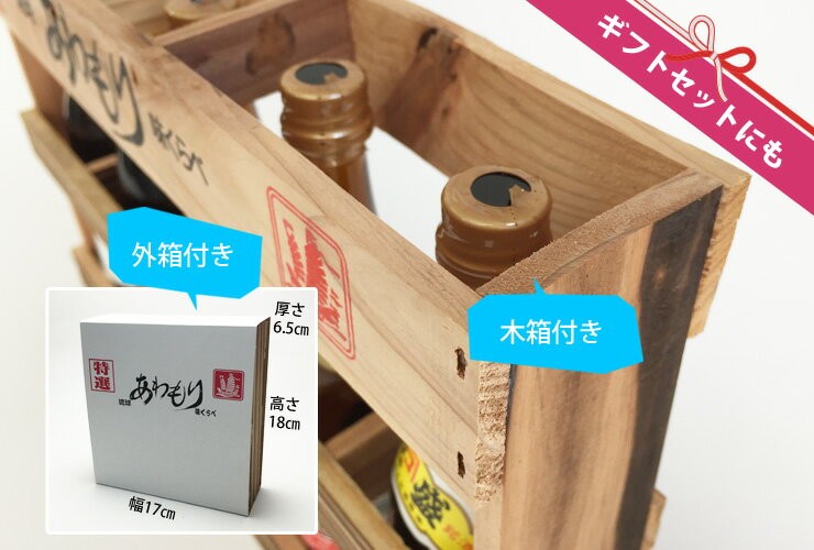 宮古島泡盛 味くらべ 3本セット 100ml 初心者向け 飲みくらべ