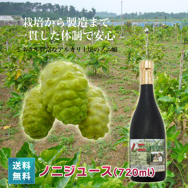 ノニジュース 楽天市場】オーガニックノニジュース タヒチ・クック 2種お試し