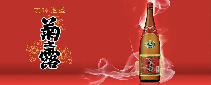 お歳暮 泡盛 古酒 菊之露 VIPゴールド 8年 30度 720ml 化粧箱