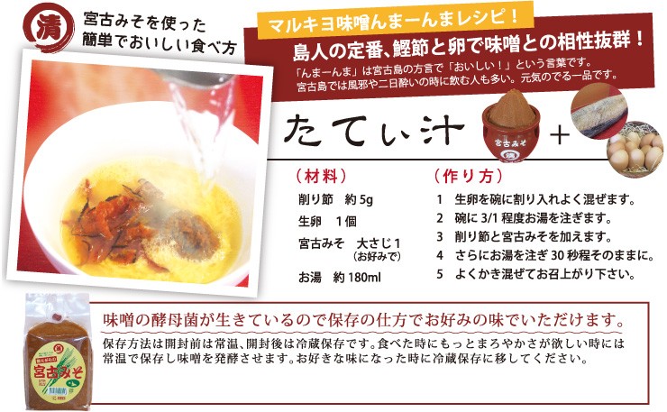 熟成 昔ながらの宮古みそ500g 国産大豆 無添加 天然醸造 まとめ買い送料がお得 宮古味噌 :10001625:385じまYahoo!店 - 通販  - Yahoo!ショッピング