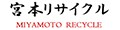 MIYAMOTO-RECYCLE ロゴ