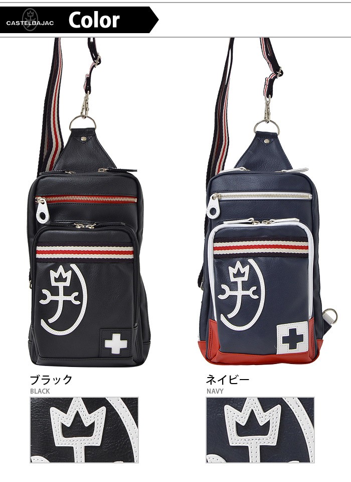 新品 CASTELBAJAC 日本製 パンセ ボディバッグ　Ⓗ CASTELBAJAC（カステルバジャック） ボディバッグ パンセ 059913