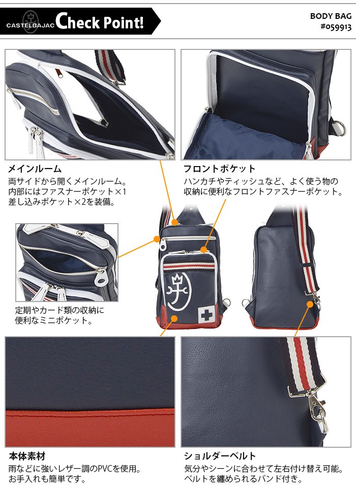 CASTELBAJAC　ボディバッグ　パンセ　カステルバジャック カステルバジャック 正規品 メンズ レディース カステルバジャック