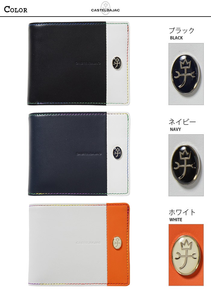 CASTELBAJAC（カステルバジャック） 財布 二つ折り財布 エメ 073614