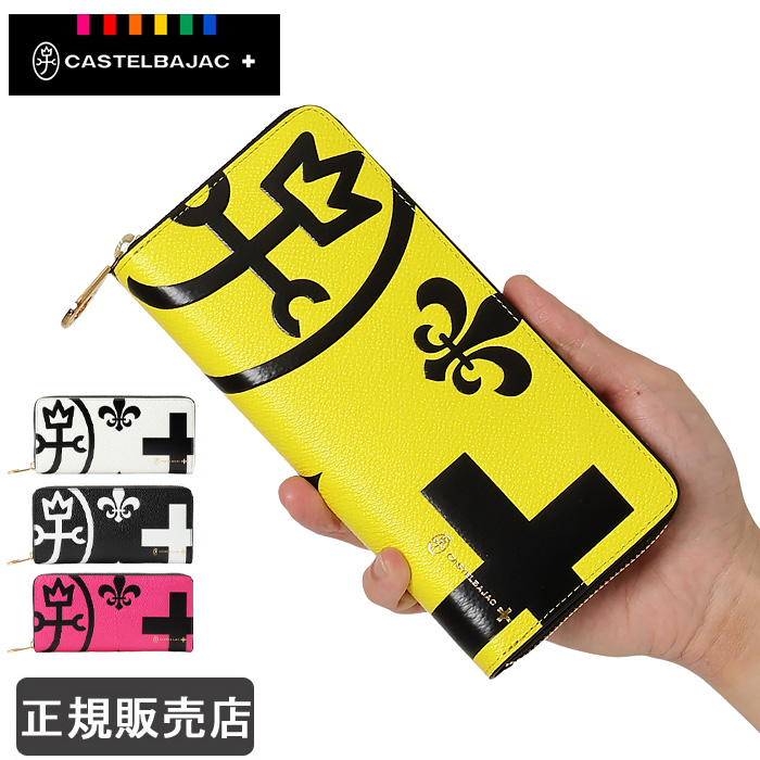 CASTELBAJAC カラフルヒョウ柄長財布 メタルロゴ CASTELBAJAC（カステルバジャック） Leopard レオパール 長財布 小銭