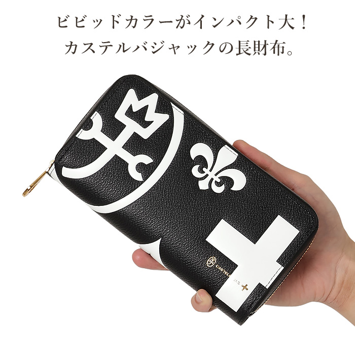 CASTELBAJAC（カステルバジャック） 長財布 ラウンドファスナー 大容量