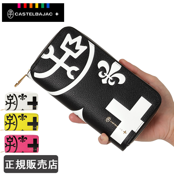にんにん！！CASTELBAJAC ロゴデザイン 長財布ラウンドファスナー CASTELBAJAC（カステルバジャック） 長財布 ラウンドファスナー 大容量
