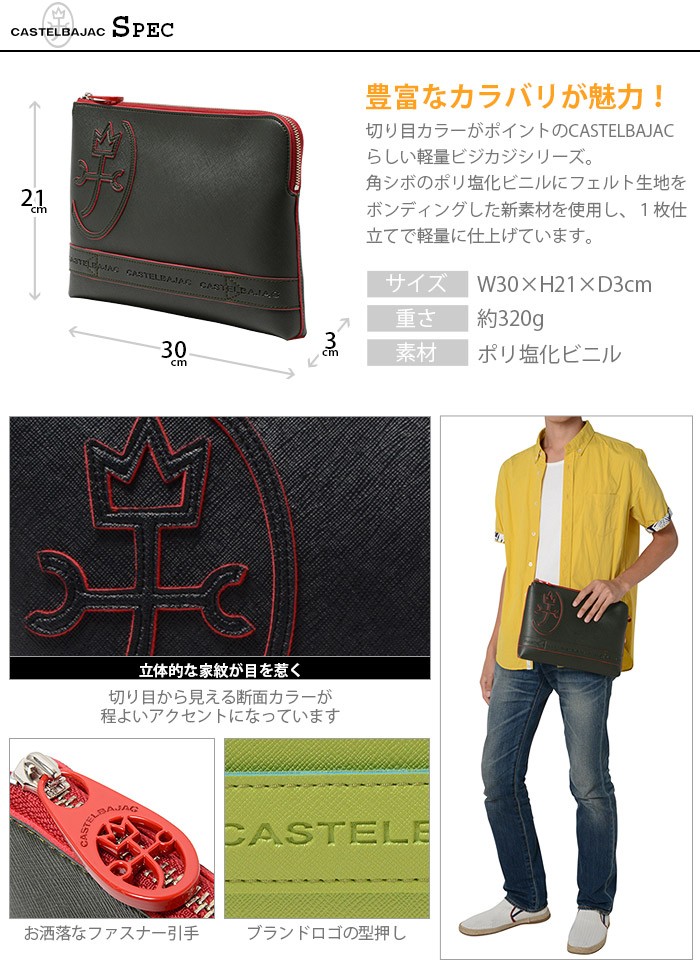 CASTELBAJAC（カステルバジャック） クラッチバッグ フェルト 086231
