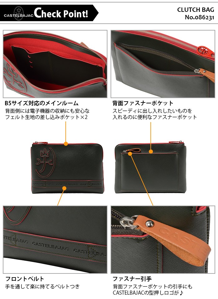 カステルバジャック クラッチバッグ 長財布 CASTELBAJAC CASTELBAJAC（カステルバジャック） クラッチバッグ 長財布 ガロ 大