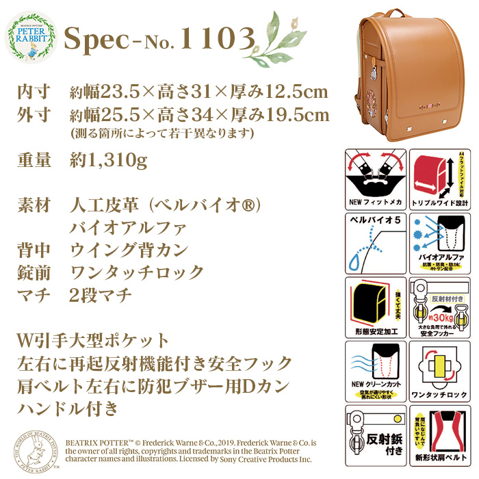 超レア♥ピーターラビット♥ブロンズ製フィギュア♥アンティーク♥保証書・紙袋付き ピーターラビット（PETER RABBIT） ランドセル 女の子 女子 かわいい