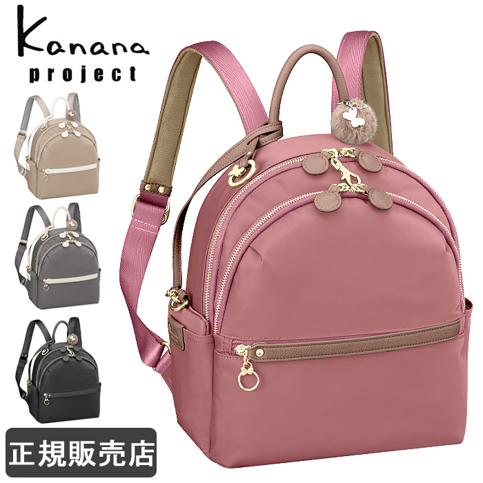 未使用 カナナプロジェクト Kanana project カナナリュック 10L Kanana Project カナナ リュック レディース マルマールバッグ